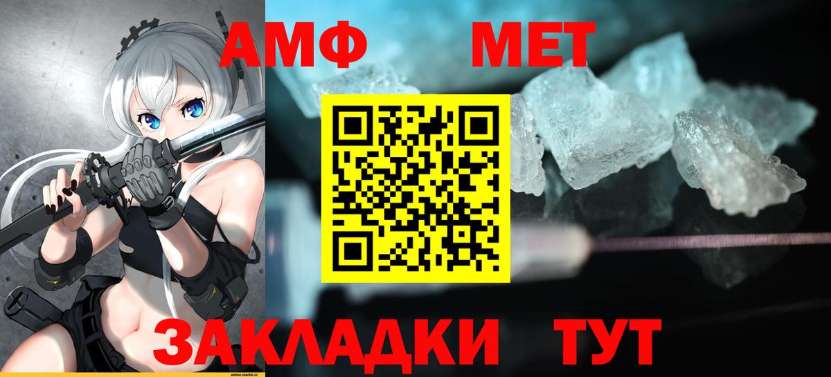 Нарьян-Мар  Amphetamine  Вход с VPN  АМФ 98% 
