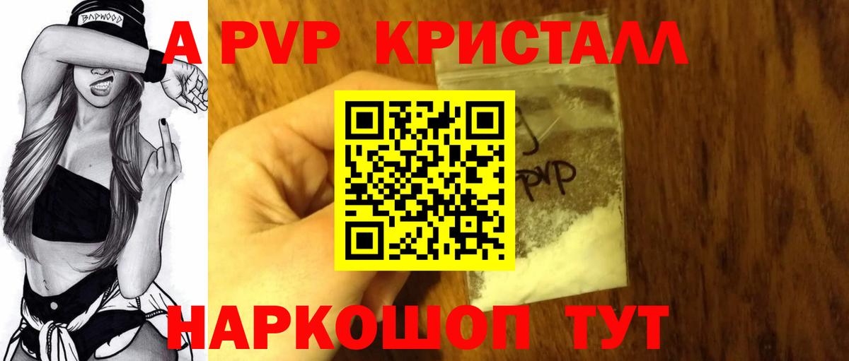 Alfa_PVP СК КРИС  Alpha PVP кристаллы  APVP  Alfa_PVP кристаллы  Вход с VPN  Нарьян-Мар 