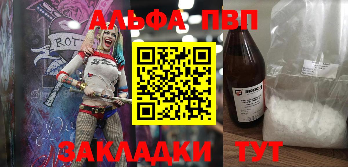 APVP Crystall Нарьян-Мар