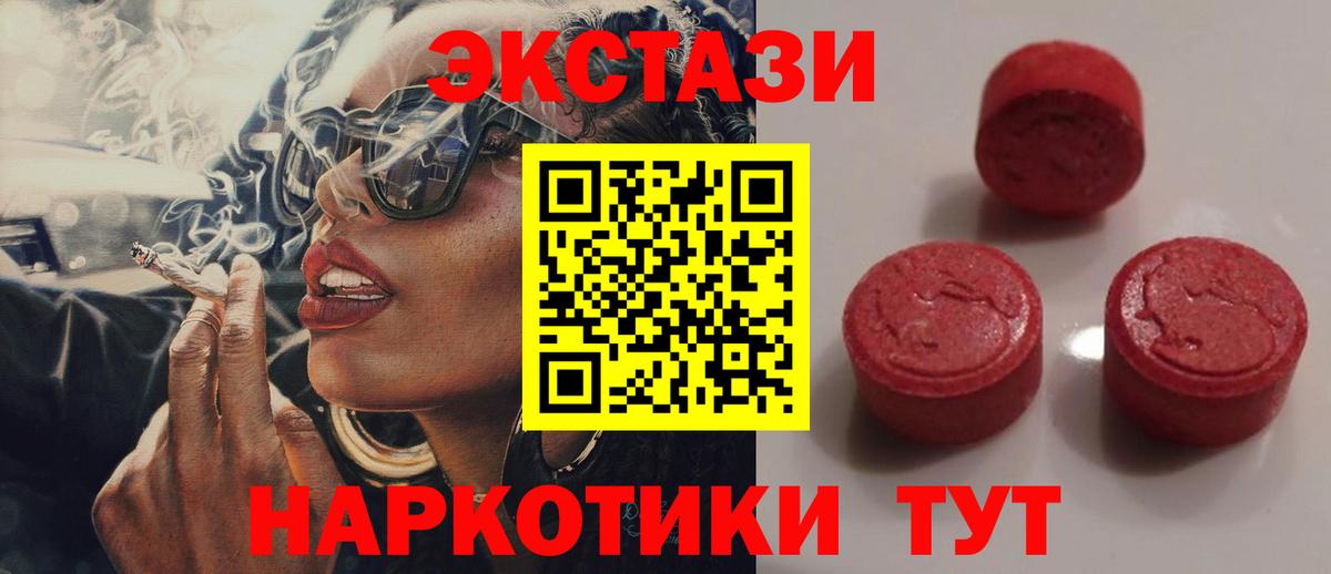 Нарьян-Мар  как найти закладки  Вход с VPN  Экстази 250 мг 