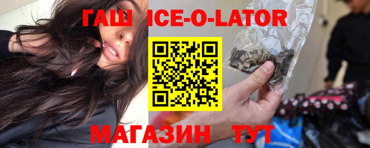 Нарьян-Мар  ГАШ  Гашиш гашик  Вход с VPN  ГАШИШ hashish 