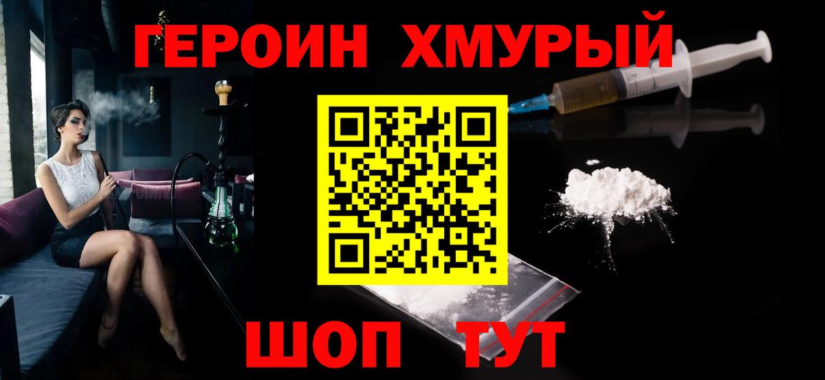 Героин герыч Нарьян-Мар