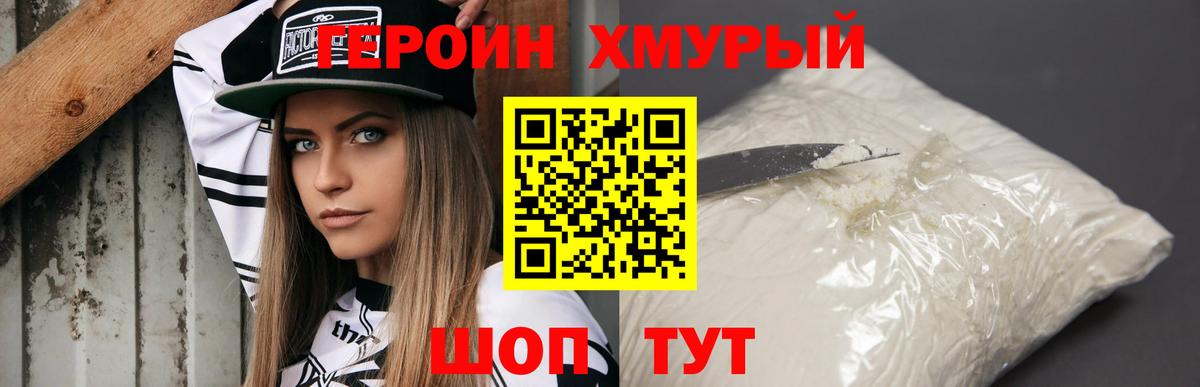 Нарьян-Мар  Героин  Вход с VPN  ГЕРОИН афганец 