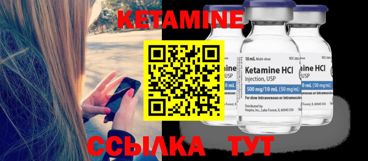 Кетамин ketamine  КЕТАМИН VHQ  Нарьян-Мар  Вход с VPN 