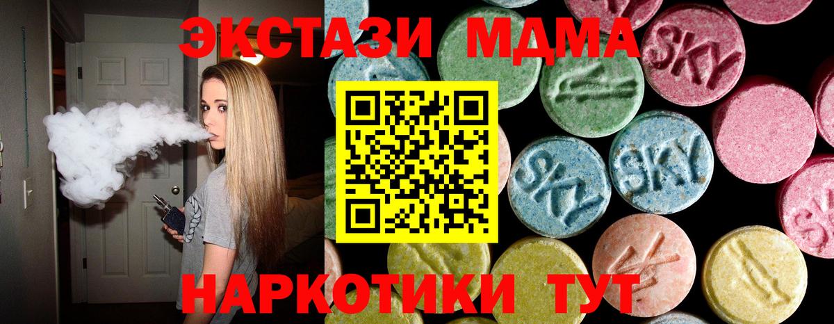 MDMA crystal  МДМА  Нарьян-Мар  MDMA кристаллы  Вход с VPN 
