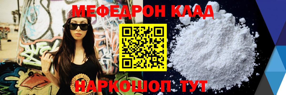 Меф мяу мяу кристаллы Нарьян-Мар