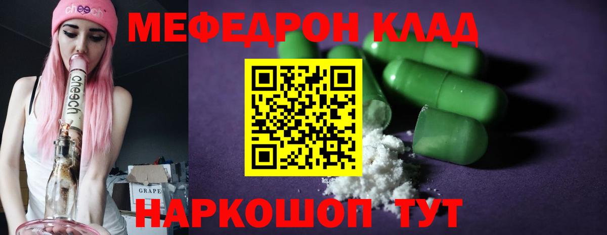 Нарьян-Мар  Меф  МЯУ-МЯУ  Вход с VPN  Меф мяу мяу  МЕФ мука 