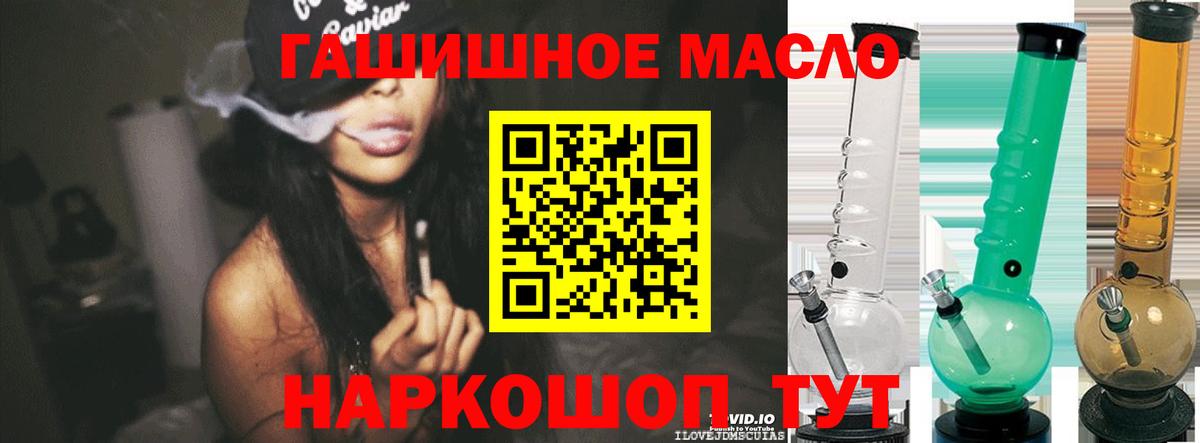 Нарьян-Мар  Дистиллят ТГК жижа  Вход с VPN 